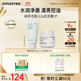 悦诗风吟（Innisfree）绿茶洁面150g火山泥膜100ml保湿清洁