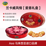AEE 进口兰卡威风情曲奇饼干 180g罐装 年货伴手礼盒下午茶休闲零食