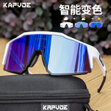 卡普沃（KAPVOE）骑行眼镜变色自行公路车专业防风镜运动近视日夜两用男女