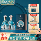 五粮液股份宝石蓝浓香型白酒52度500ml2瓶礼盒商务宴请高端白酒年货送礼