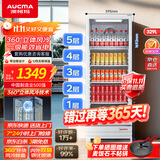 澳柯玛329升立式冷藏展示柜 单门商用保鲜冷柜超市饮料啤酒陈列冰柜冰箱 风冷循环 一级能效 SC-329SNEB