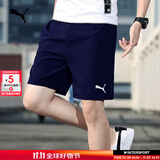 彪马（PUMA）短裤男 夏季新款宽松男士休闲裤跑步健身晨练夜跑快干透气运动裤 06/海军蓝/无口袋/偏大一码 M 175/74A/推荐体重120-140斤