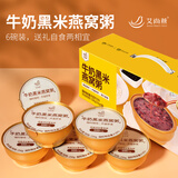 艾尚燕即食燕窝粥256g*6碗礼盒 礼品补品 营养早餐送妈妈生日礼物
