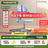 护童（Totguard）儿童学习椅可调节升降学生四背坐姿椅  G985Ultra_奇思蓝 含脚踏
