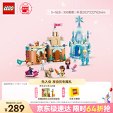 乐高（LEGO）积木迪士尼43278 迷你城堡和艾莎冰雪宫殿女孩儿童玩具生日礼物