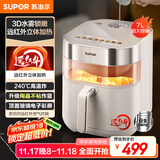 苏泊尔（SUPOR）免翻面空气炸锅 7L家用多功能 远红外双热源加热 可视  炸烤箱一体 易清洗国家补贴KD70YQ889