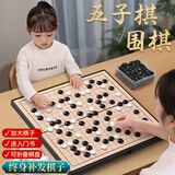 星星舟磁性五子棋儿童初学套装小学生标准棋盘成人版磁吸式生日礼物