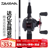 达亿瓦（DAIWA）路亚竿全套鱼竿MaRauder单竿水滴轮纺车轮套装碳素枪柄路亚杆抛竿 枪柄2.14米（702MFB中等调)+左手水滴轮 路亚竿