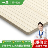 一禧床板硬床垫实木板硬垫铺板排骨架折叠加硬神器腰间盘突出垫片 【2.2cm】香杉木床板（无封边） 180cm*200cm