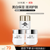 片仔癀皇后牌美白滋润3件套 提亮补水保湿护肤面霜（珍珠膏+珍珠霜*2）