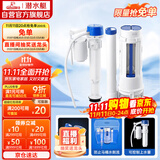 潜水艇（Submarine）MS2通用老式抽水马桶 坐便马桶水箱配件浮球 进水阀+排水阀