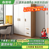 森普顿实木衣柜卧室平开门衣柜组合现代简易简约板式家用柜子收纳衣橱 三门实木衣柜(120*50*180cm) E0级生态板