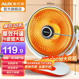 奥克斯 小太阳取暖器电暖器家用电暖气桌面烤火炉取暖气电暖风机电热器取暖炉加热器炭纤维管发热 【升级加大摇头】900W+2档调节+直径500MM