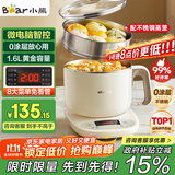 小熊（Bear）电煮锅 电蒸锅 小电锅 宿舍多功能锅 304不锈钢 0涂层可预约保温家用 蒸煮一体 DRG-C12N7 配蒸笼