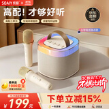 索爱（soaiy）SK2AI 话筒 麦克风 k歌麦克风音箱一体机无线蓝牙音响唱歌专用神器家庭ktv音响套装儿童