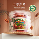 三只松鼠碧根果仁100g/罐 每日坚果炒货干果 免剥休闲零食小吃
