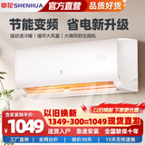 申花（SHENHUA）变频 空调补贴 新一级能效 大1.5匹冷暖壁挂式 3匹空调挂机 1P家用 省电 以旧换新 独立除湿 低噪 巨省电 大1.5匹 冷暖丨三级变频 提供上门安装 顺丰入户