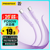 品胜双type-c充电线PD快充60W数据线硅胶通用苹果iPhone1716安卓手机iPad华为笔记本电脑车载AirPods4