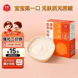 伊威（Eastwes）婴幼儿辅食宝宝米糊 原味高铁米粉160克(20克X8袋)6月以上适用 