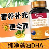 BUIQO澳洲品牌DHA核桃油凝胶dha学生青少年专注学习备考 3瓶装（高强度用脑，周期装）