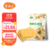 春彧记 有机豆腐皮280g 配料干净 干货手工豆制品火锅食材凉拌菜腐竹皮