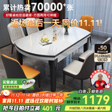 丰舍 餐桌 可变圆桌伸缩折叠实木岩板餐桌椅组合现代轻奢餐桌餐厅饭桌 黑白色-雪山白岩板-101皮椅 【1.35米】 一桌4椅