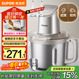 苏泊尔（SUPOR）绞肉机家用 绞馅机电动多功能料理机婴儿辅食机碎肉搅肉机饺子肉馅蒜蓉机 JR71S-G400