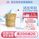 依云（evian）矿泉水 饮用水高端矿泉水330ml*20 玻璃瓶 2箱装