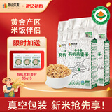阴山优麦内蒙古全胚芽有机燕麦米五谷杂粮有机米杂粗粮米饭全麦米当季新粮 【有机营养】有机燕麦米 500g*3袋