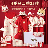 INSAHO婴儿衣服新生儿礼盒秋冬季马年连体衣套装宝宝出生见面礼待产包