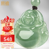 凤禧珠宝天然翡翠玉佛吊坠玉坠女士款弥勒佛公a货玉石项链生日礼物