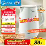 美的（Midea）电热水壶 2L大容量 1800W大功率速沸 双层防烫 304不锈钢无缝内胆 烧水壶电水壶 SH20M119