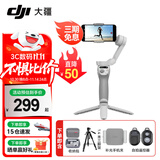 大疆（DJI）手机云台稳定器Osmo Mobile SE 三轴增稳防抖稳定器 AI跟拍 手势控制 便携自拍杆 OM SE 手机vlog OMSE+包+1.4米三脚架+原装补光手机夹+遥控 标配（不含随