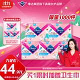 薇尔PLUS蓬蓬吸 卫生巾姨妈巾 加长日用组合285mm8片*5包 量大防漏