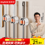 佳帮手拖把架扫把卡座挂钩强力无痕免打孔拖布夹浴室壁挂架置物架*3