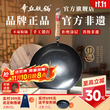 章丘铁锅正宗手工锻打铁锅无涂层物理不粘锅炒锅老式家用炒菜锅厨具轻音 标准版古法原色(未干烧） 32cm