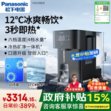 松下【母婴级认证】家用净水机直饮机一体机冷热台式直饮机接自来水ro反渗透即热矿净冷热一体机50通量
