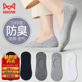 猫人（MiiOW）男士袜子男100%纯棉抑菌防臭隐形袜男纯色吸汗透气船袜5双装