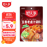 好人家五香味卤料调料 卤肉鸭脖鸡爪方便调味品 120g 3-4人份