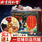 同仁堂（TRT）酸枣仁百合茯苓茶灵芝改善睡眠炒酸枣仁汤丸粉膏袋泡养生茶150g
