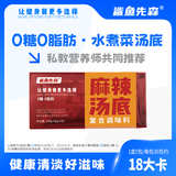 鲨鱼先森【0脂肪0糖轻卡】麻辣汤底150g水煮菜速食减脂关东煮火锅底料盒装