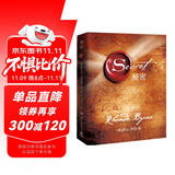 秘密（“吸引力法则”源头之书！）健康与金钱 [澳]朗达 拜恩著 自我实现励志书籍