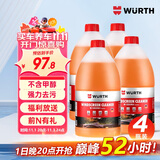 伍尔特玻璃水去油膜0度汽车雨刮水乙醇强力去污虫胶鸟粪宝马大众通用4瓶