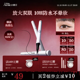 小奥汀（littleondine）眼线液笔01黑色0.5ml 眼线胶笔液笔防水防汗不易晕染丝滑持久显色