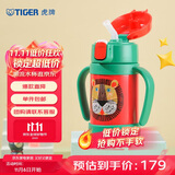 虎牌（TIGER）儿童保温杯婴幼吸管真空水杯MCK-A28C-G小狮子280ml