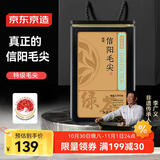 京东京造 2025新茶特级信阳毛尖100g栗香明前嫩芽叶绿茶茶叶自营 送礼