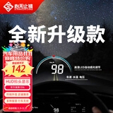 心无止镜（XINWUZHIJING）M8HUD抬头显示器汽车通用OBD行车电脑驾驶高清投影仪25款