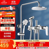 九牧（JOMOO）花洒淋浴花洒套装自动除垢增压喷枪淋浴器36484-526/1B-1