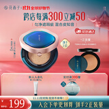 花西子【经典】翡翠气垫粉底液持久保湿遮瑕提亮混油皮奶油肌生日礼物女 N30出水芙蓉（经典款）