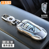 霞想宝马钥匙套5系3车X3扣X5壳X1刀锋530五525三X6汽车X4男X2适用i3包 宝马B款【时尚银】+盾牌钥匙扣